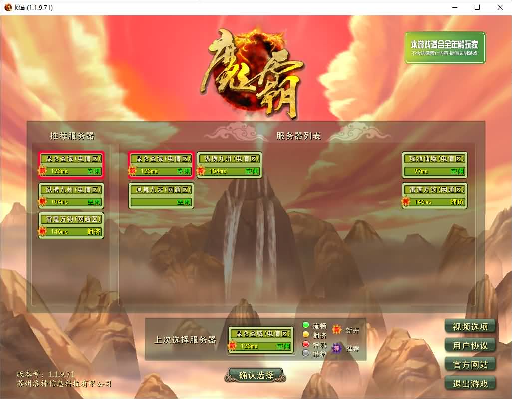 3D神话MMORPG端游【魔霸OL】最新整理WIN系服务端+PC客户端+网页注册+详细搭建教程 1 2025080116131546