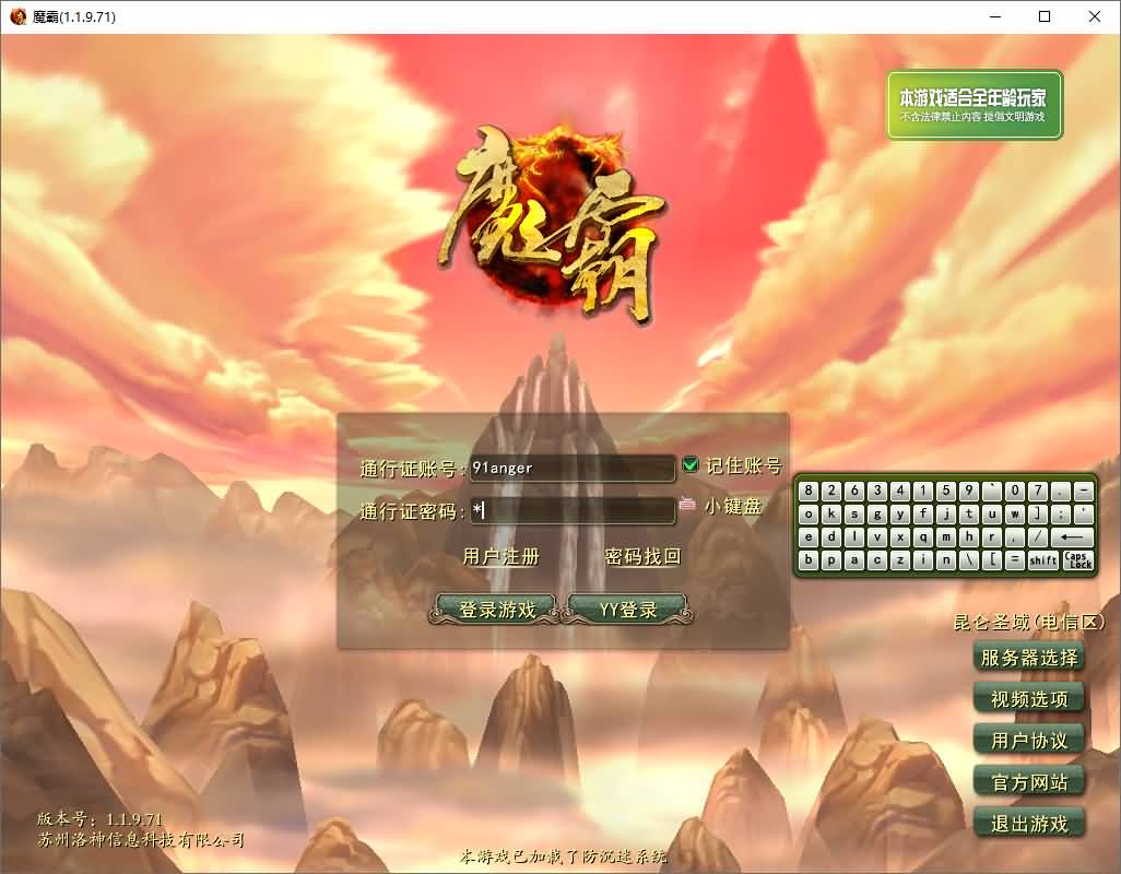 3D神话MMORPG端游【魔霸OL】最新整理WIN系服务端+PC客户端+网页注册+详细搭建教程 2 2025080116131719