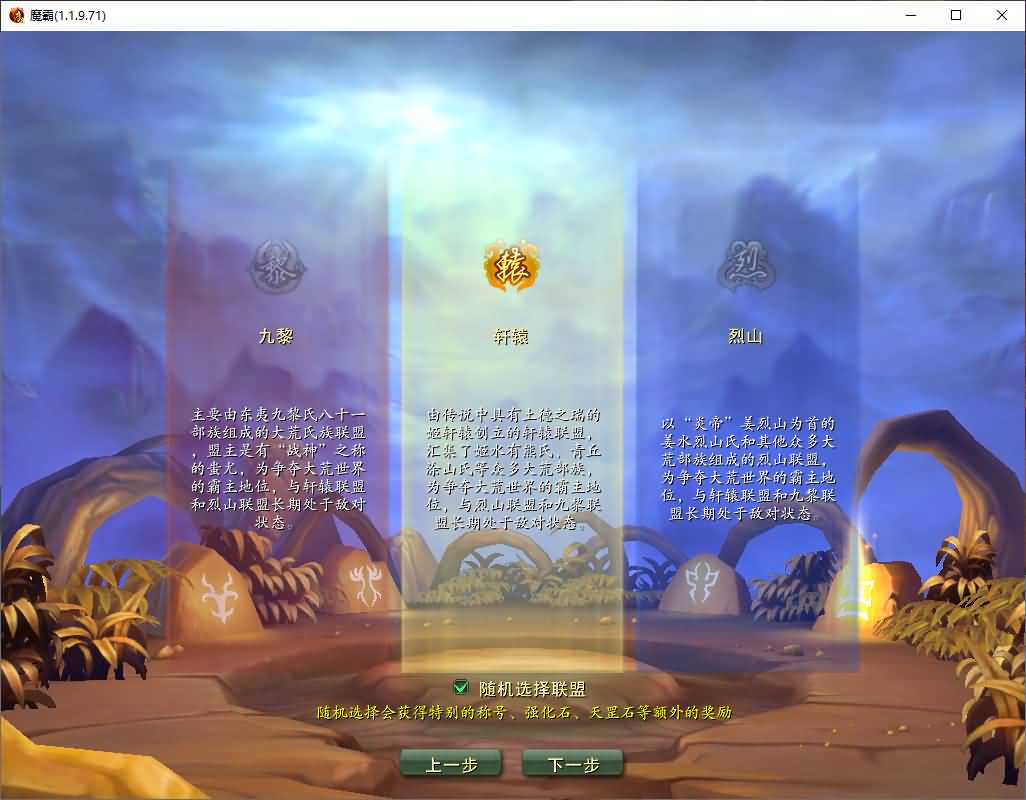 3D神话MMORPG端游【魔霸OL】最新整理WIN系服务端+PC客户端+网页注册+详细搭建教程 3 2025080116132918