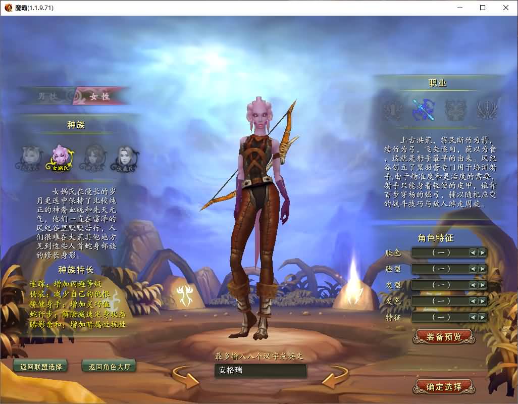 3D神话MMORPG端游【魔霸OL】最新整理WIN系服务端+PC客户端+网页注册+详细搭建教程 4 2025080116133193