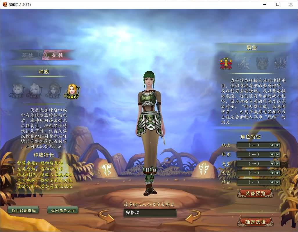 3D神话MMORPG端游【魔霸OL】最新整理WIN系服务端+PC客户端+网页注册+详细搭建教程 5 2025080116133258