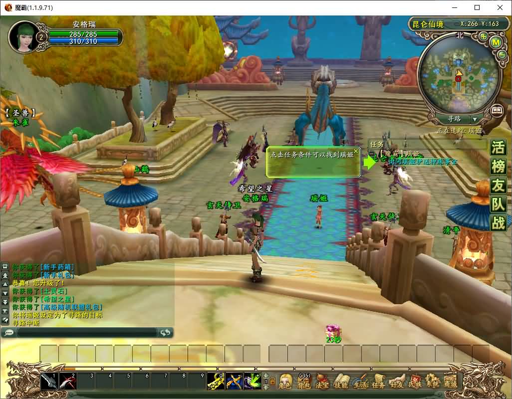 3D神话MMORPG端游【魔霸OL】最新整理WIN系服务端+PC客户端+网页注册+详细搭建教程 6 2025080116133365