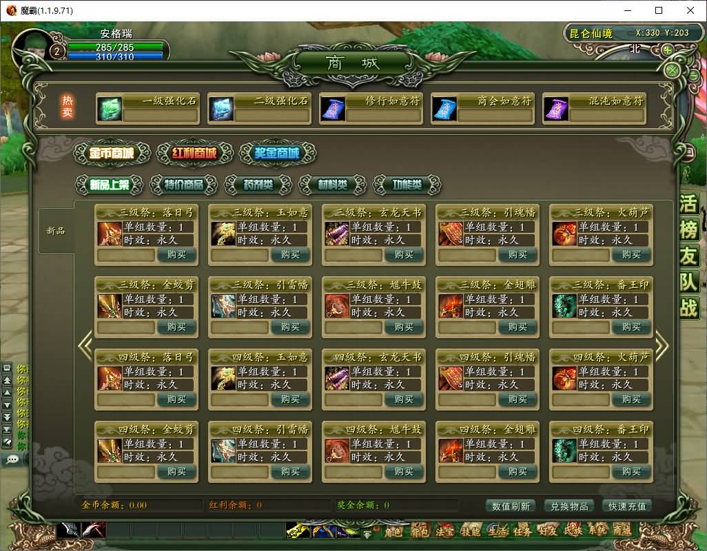 3D神话MMORPG端游【魔霸OL】最新整理WIN系服务端+PC客户端+网页注册+详细搭建教程 7 2025080116133487