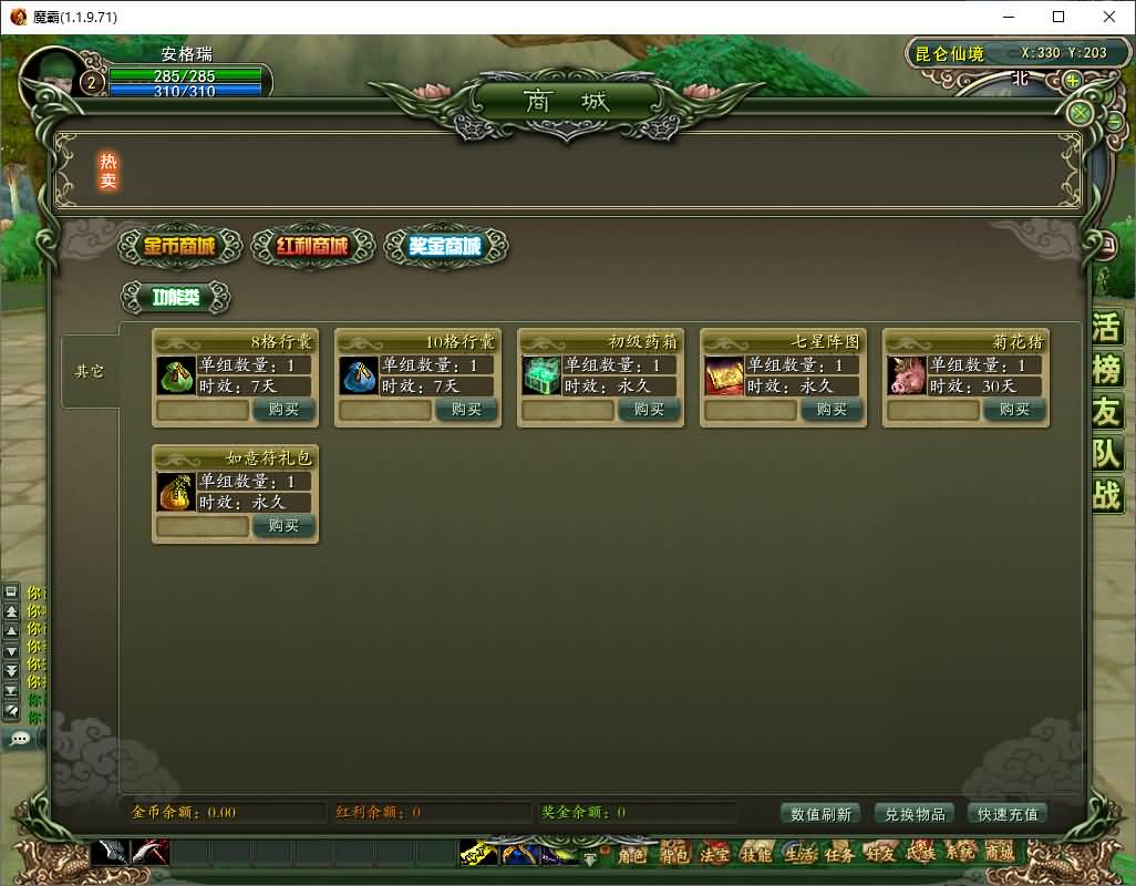 3D神话MMORPG端游【魔霸OL】最新整理WIN系服务端+PC客户端+网页注册+详细搭建教程 8 2025080116133696