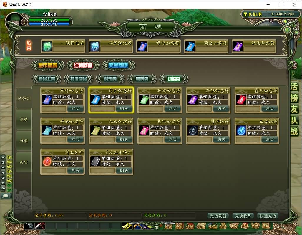 3D神话MMORPG端游【魔霸OL】最新整理WIN系服务端+PC客户端+网页注册+详细搭建教程 9 2025080116133748