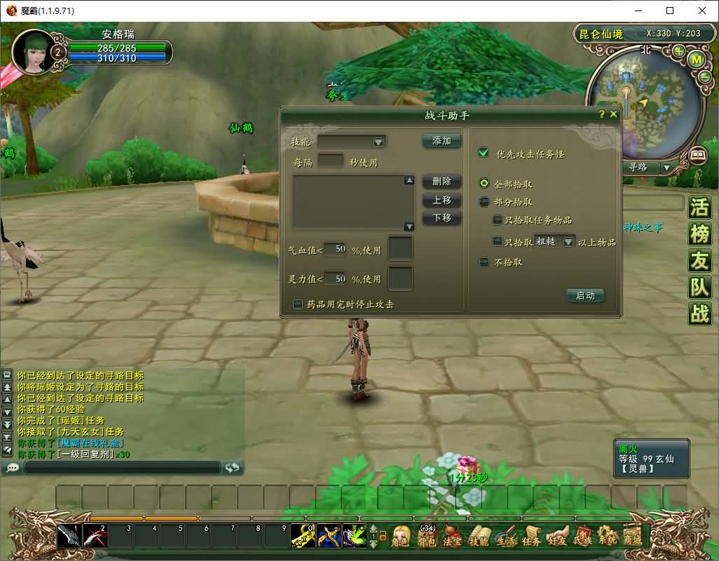 3D神话MMORPG端游【魔霸OL】最新整理WIN系服务端+PC客户端+网页注册+详细搭建教程 10 2025080116133868