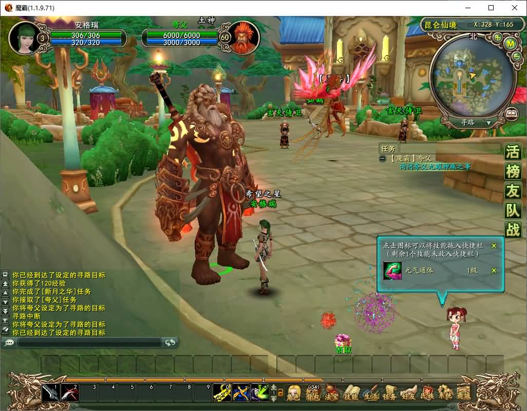 3D神话MMORPG端游【魔霸OL】最新整理WIN系服务端+PC客户端+网页注册+详细搭建教程 12 202508011613412