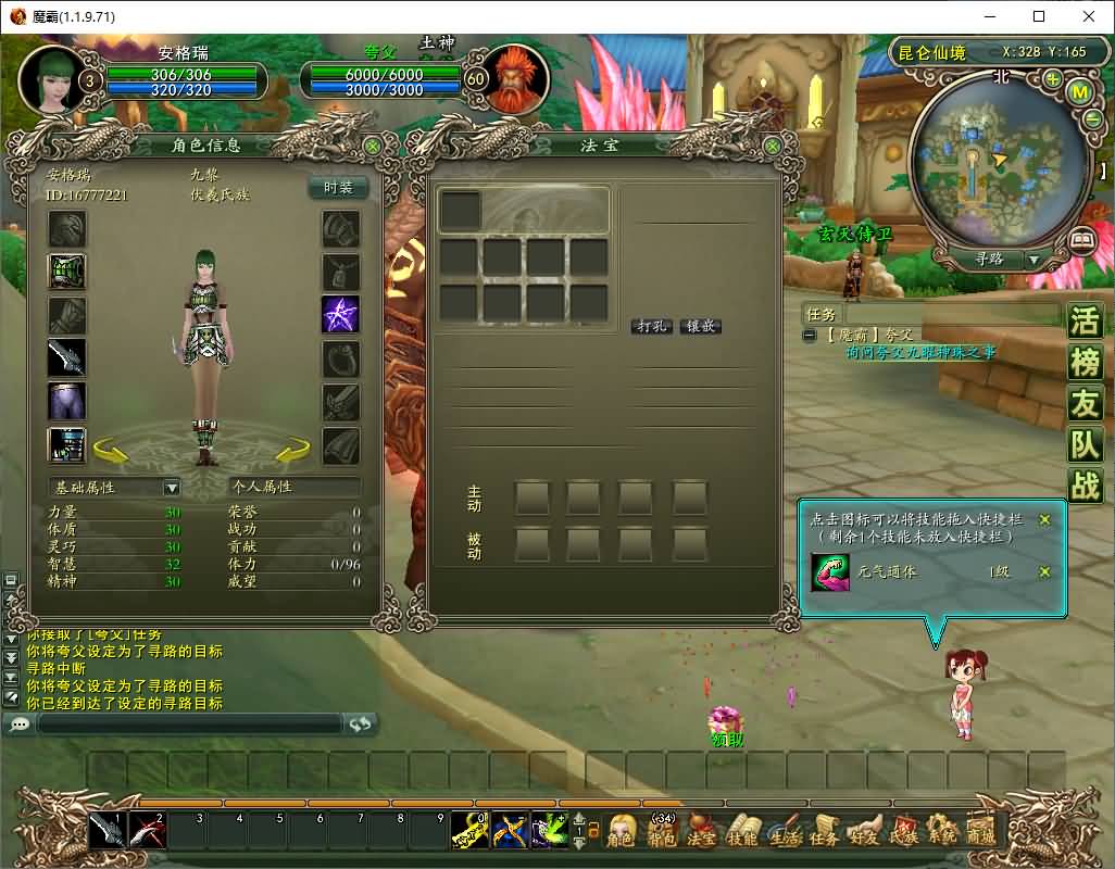 3D神话MMORPG端游【魔霸OL】最新整理WIN系服务端+PC客户端+网页注册+详细搭建教程 13 202508011613426