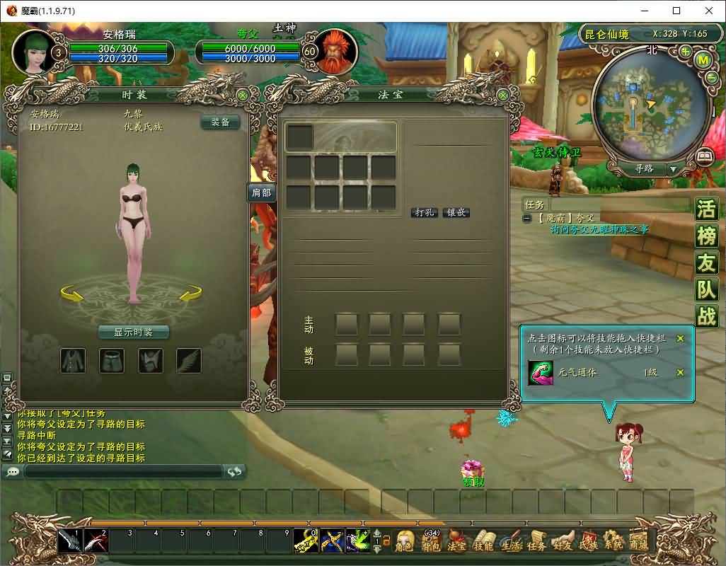 3D神话MMORPG端游【魔霸OL】最新整理WIN系服务端+PC客户端+网页注册+详细搭建教程 14 2025080116134328