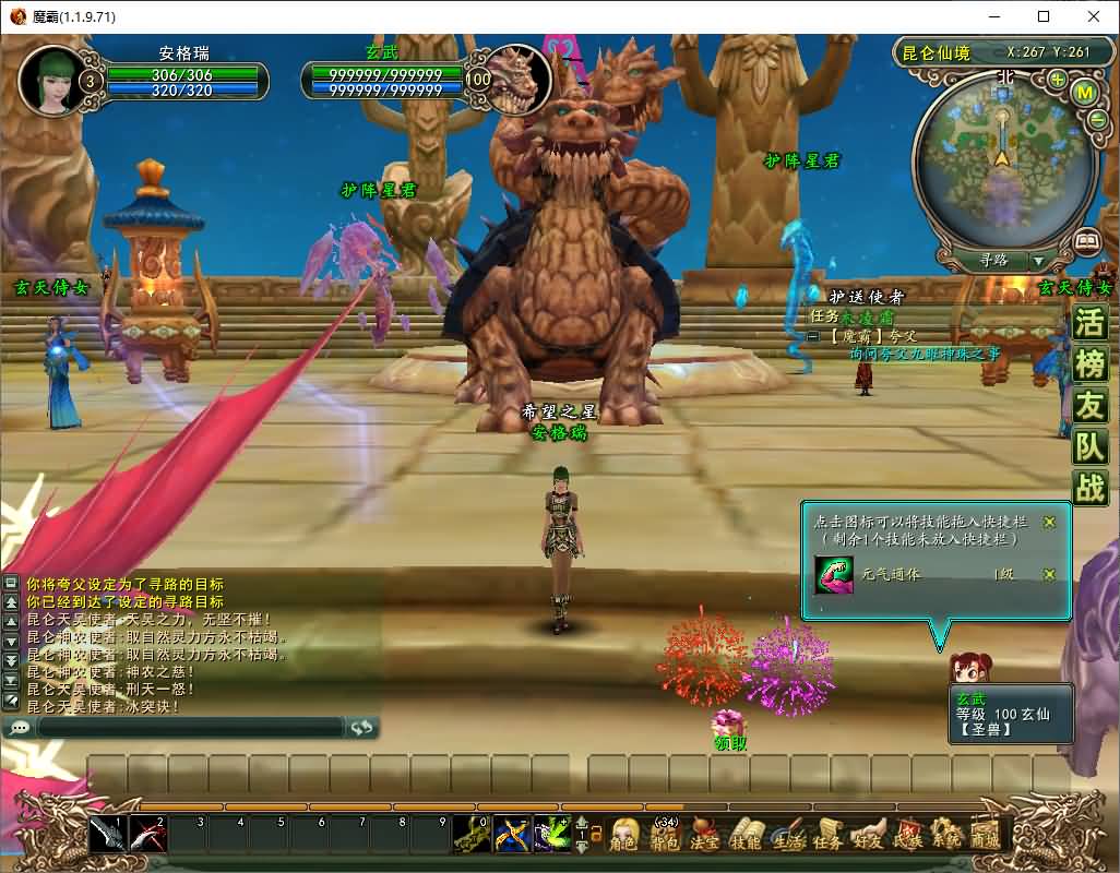 3D神话MMORPG端游【魔霸OL】最新整理WIN系服务端+PC客户端+网页注册+详细搭建教程 15 2025080116134423