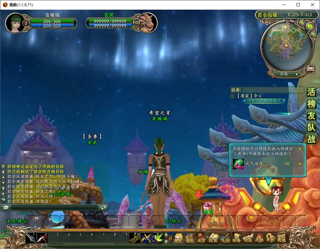 3D神话MMORPG端游【魔霸OL】最新整理WIN系服务端+PC客户端+网页注册+详细搭建教程 16 2025080116134616