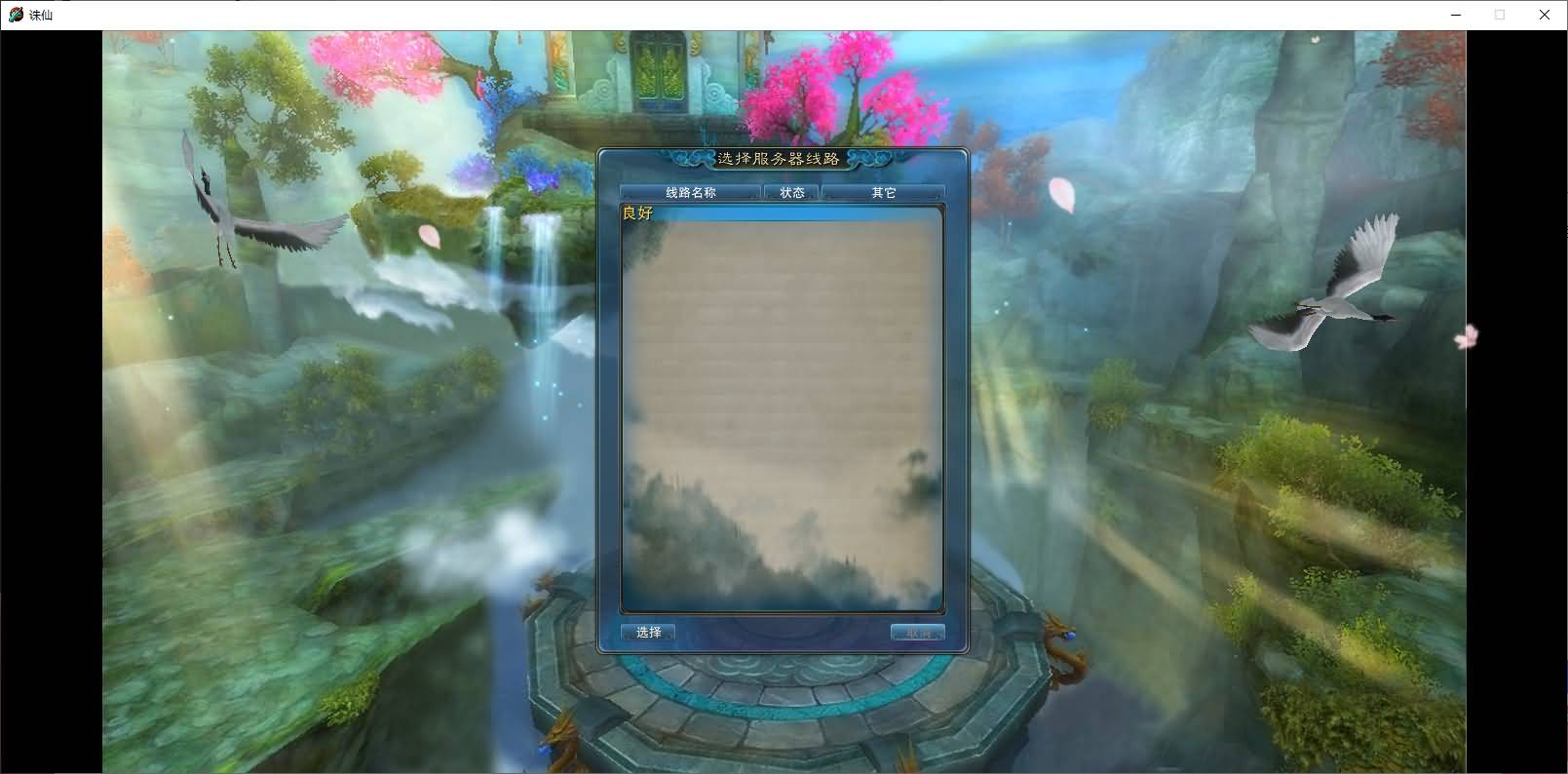 3DMMORPG端游【火舞诛仙微变5职业】最新整理单机一键即玩镜像端+Linux手工服务端+GM工具+网页注册+PC客户端+详细搭建教程 1 2025080116581674