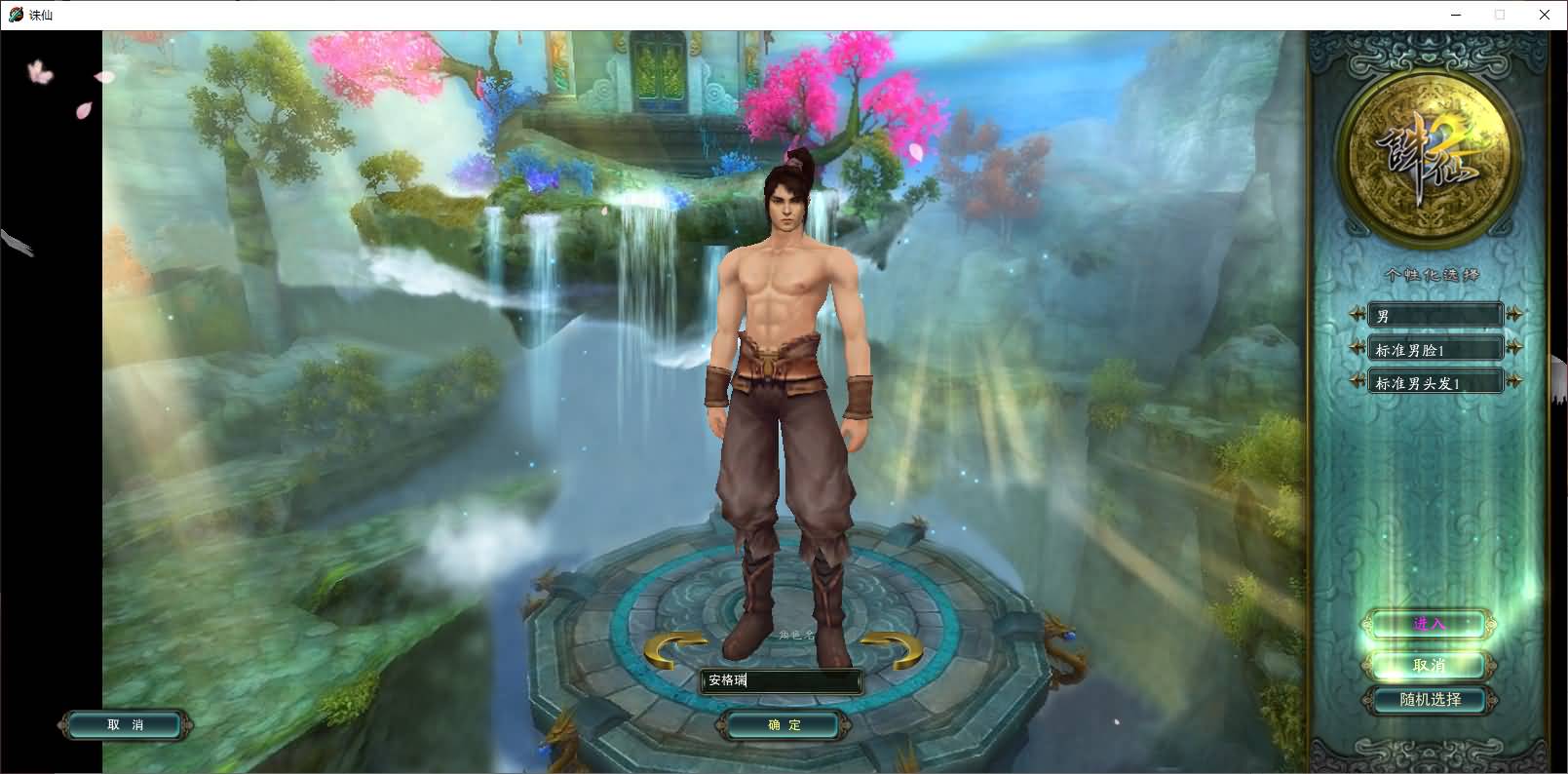 3DMMORPG端游【火舞诛仙微变5职业】最新整理单机一键即玩镜像端+Linux手工服务端+GM工具+网页注册+PC客户端+详细搭建教程 2 2025080116581777