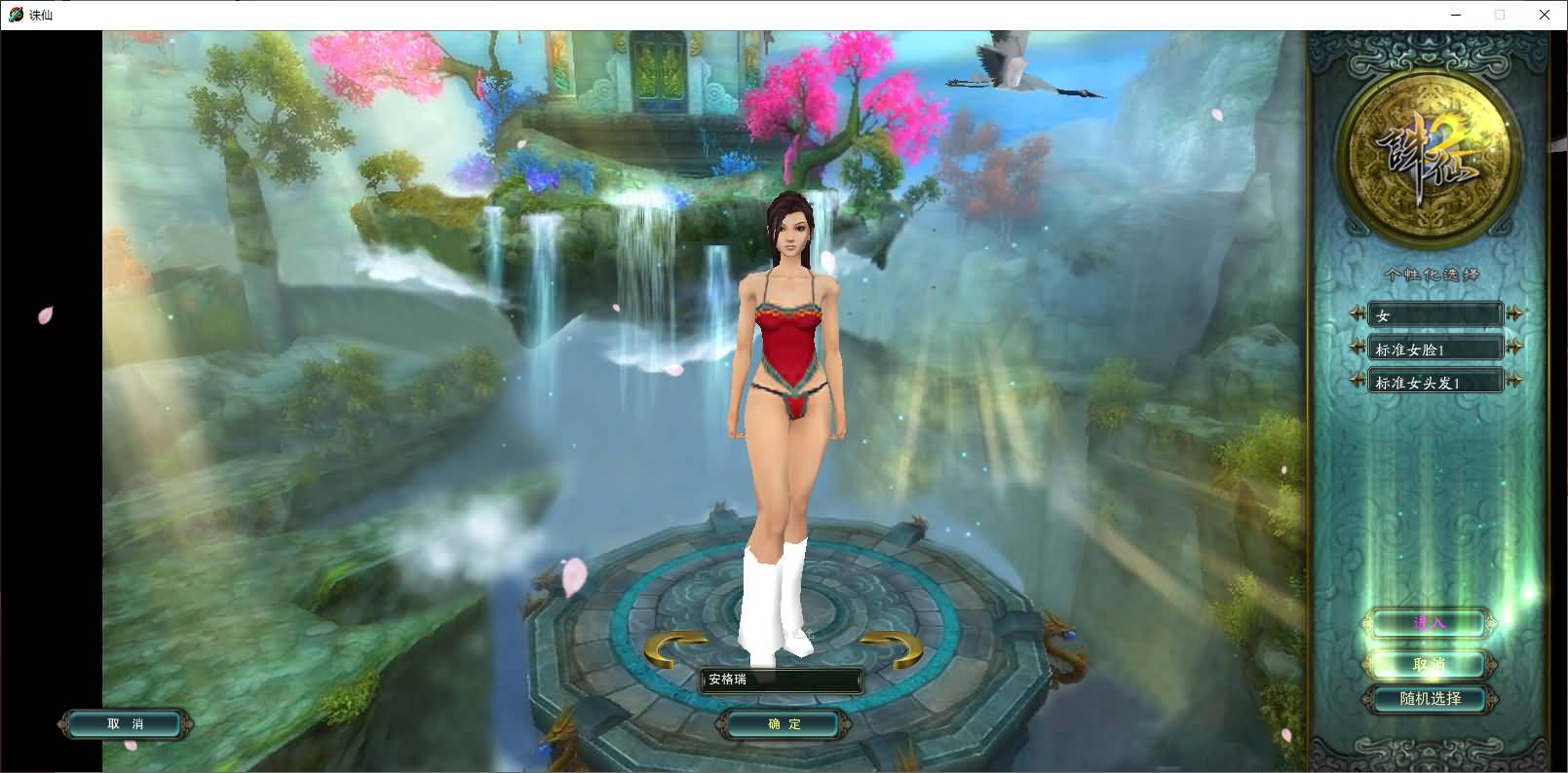 3DMMORPG端游【火舞诛仙微变5职业】最新整理单机一键即玩镜像端+Linux手工服务端+GM工具+网页注册+PC客户端+详细搭建教程 3 2025080116581984