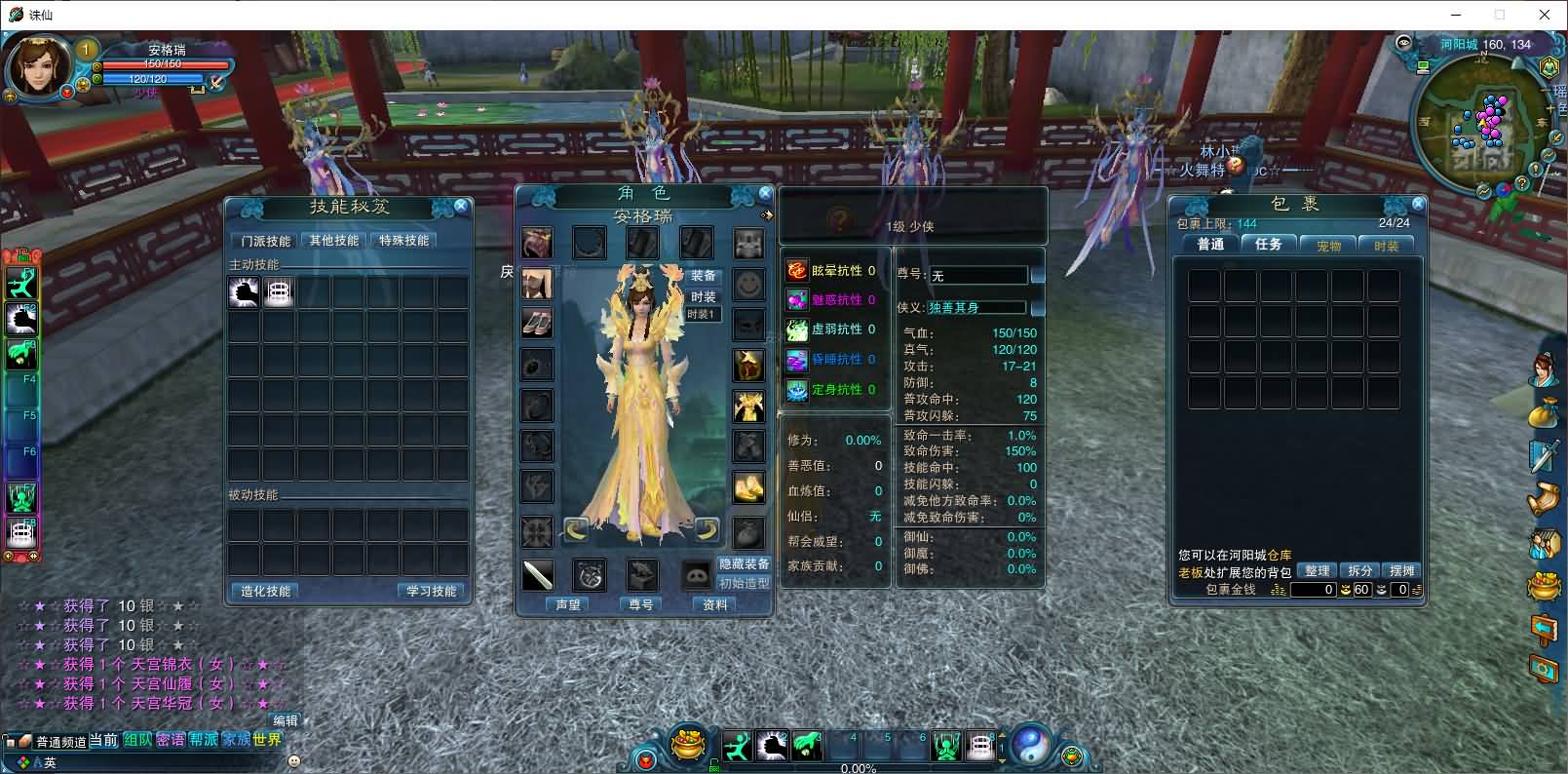 3DMMORPG端游【火舞诛仙微变5职业】最新整理单机一键即玩镜像端+Linux手工服务端+GM工具+网页注册+PC客户端+详细搭建教程 6 2025080116582313