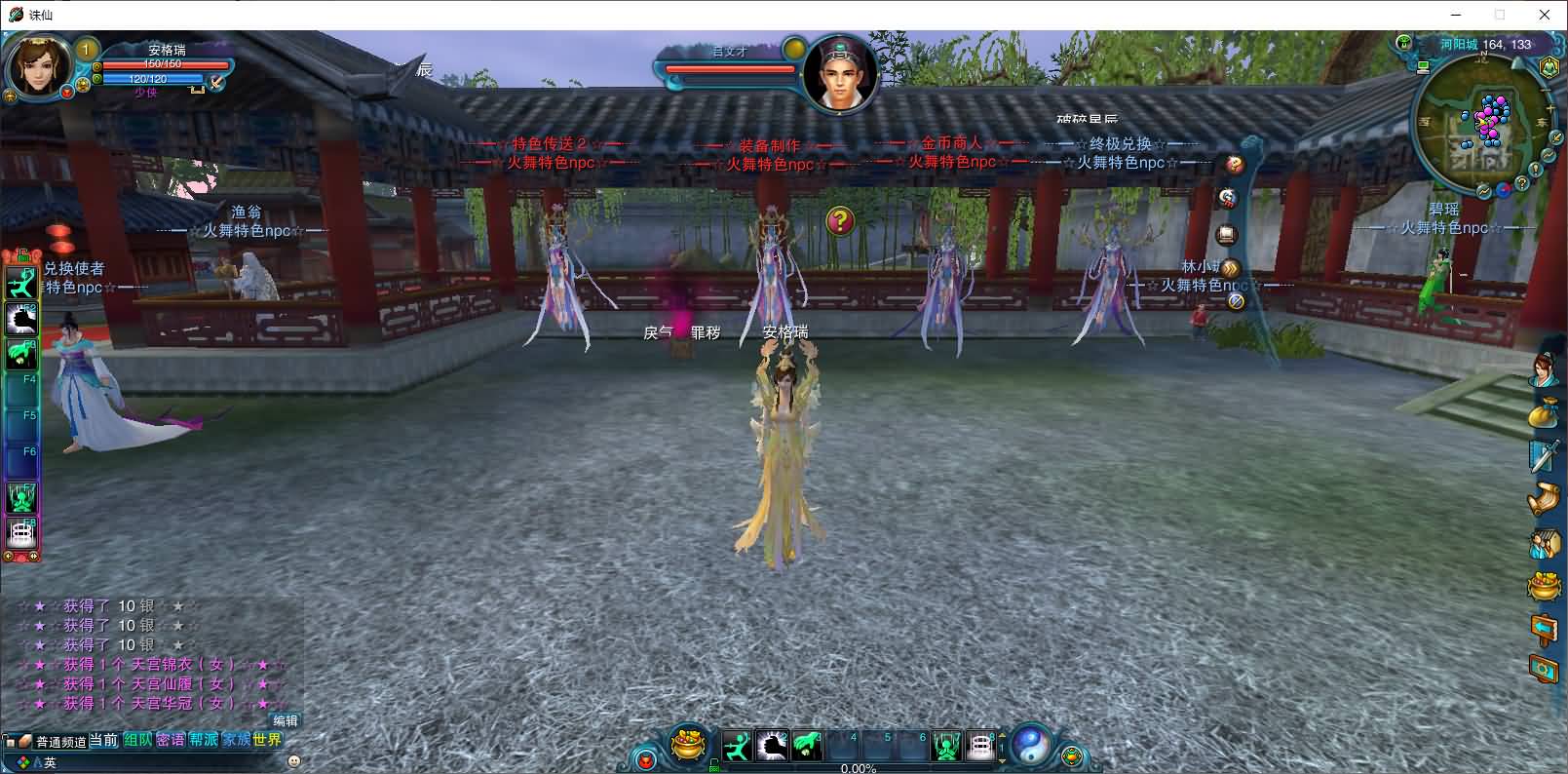 3DMMORPG端游【火舞诛仙微变5职业】最新整理单机一键即玩镜像端+Linux手工服务端+GM工具+网页注册+PC客户端+详细搭建教程 7 2025080116582439