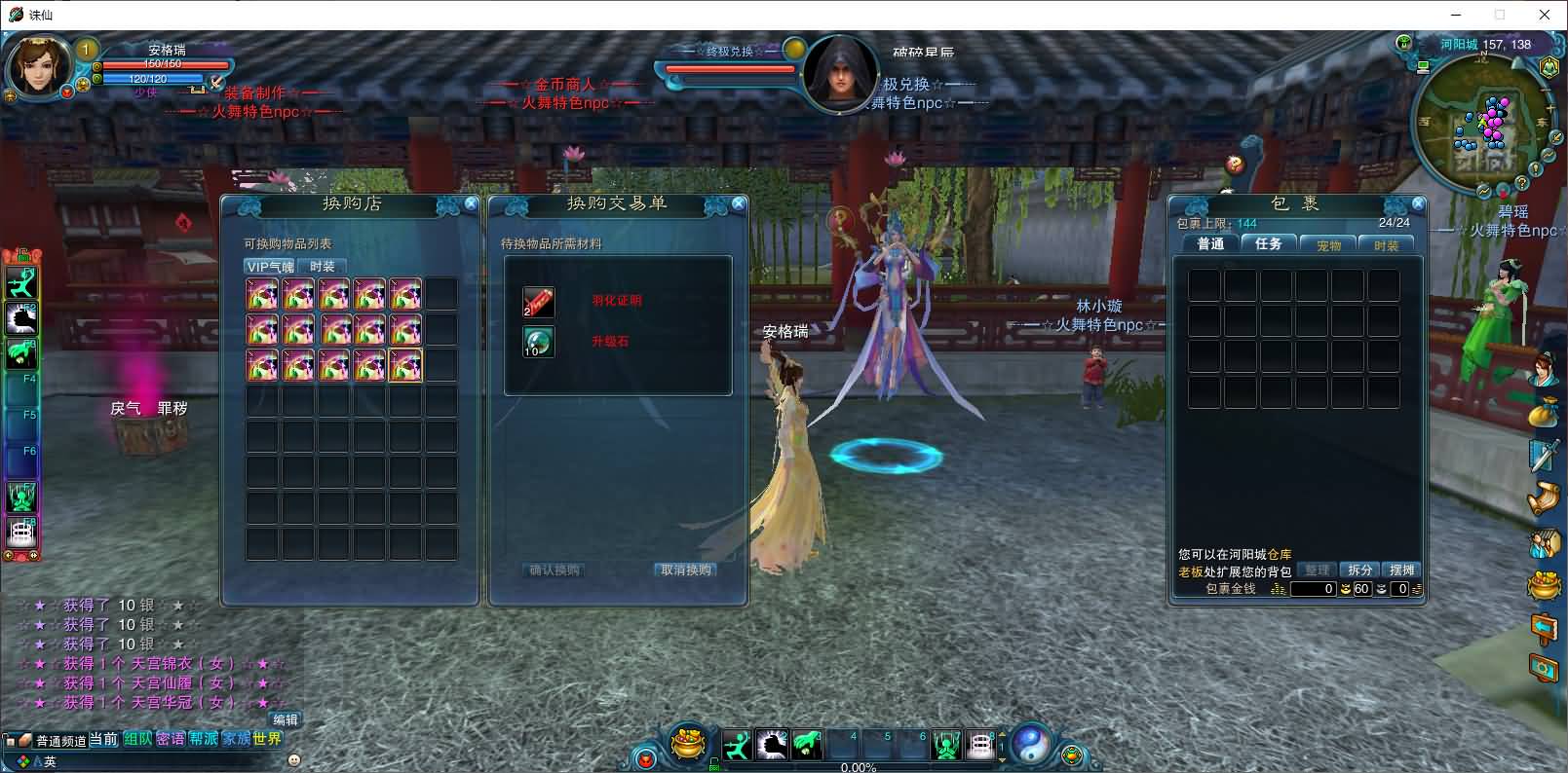 3DMMORPG端游【火舞诛仙微变5职业】最新整理单机一键即玩镜像端+Linux手工服务端+GM工具+网页注册+PC客户端+详细搭建教程 10 2025080116582883