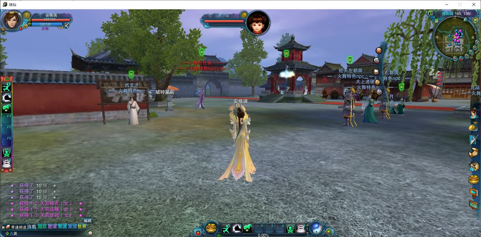 3DMMORPG端游【火舞诛仙微变5职业】最新整理单机一键即玩镜像端+Linux手工服务端+GM工具+网页注册+PC客户端+详细搭建教程 11 2025080116582991