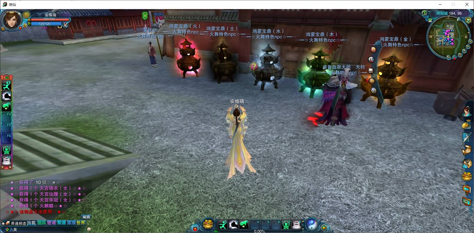 3DMMORPG端游【火舞诛仙微变5职业】最新整理单机一键即玩镜像端+Linux手工服务端+GM工具+网页注册+PC客户端+详细搭建教程 12 2025080116583173