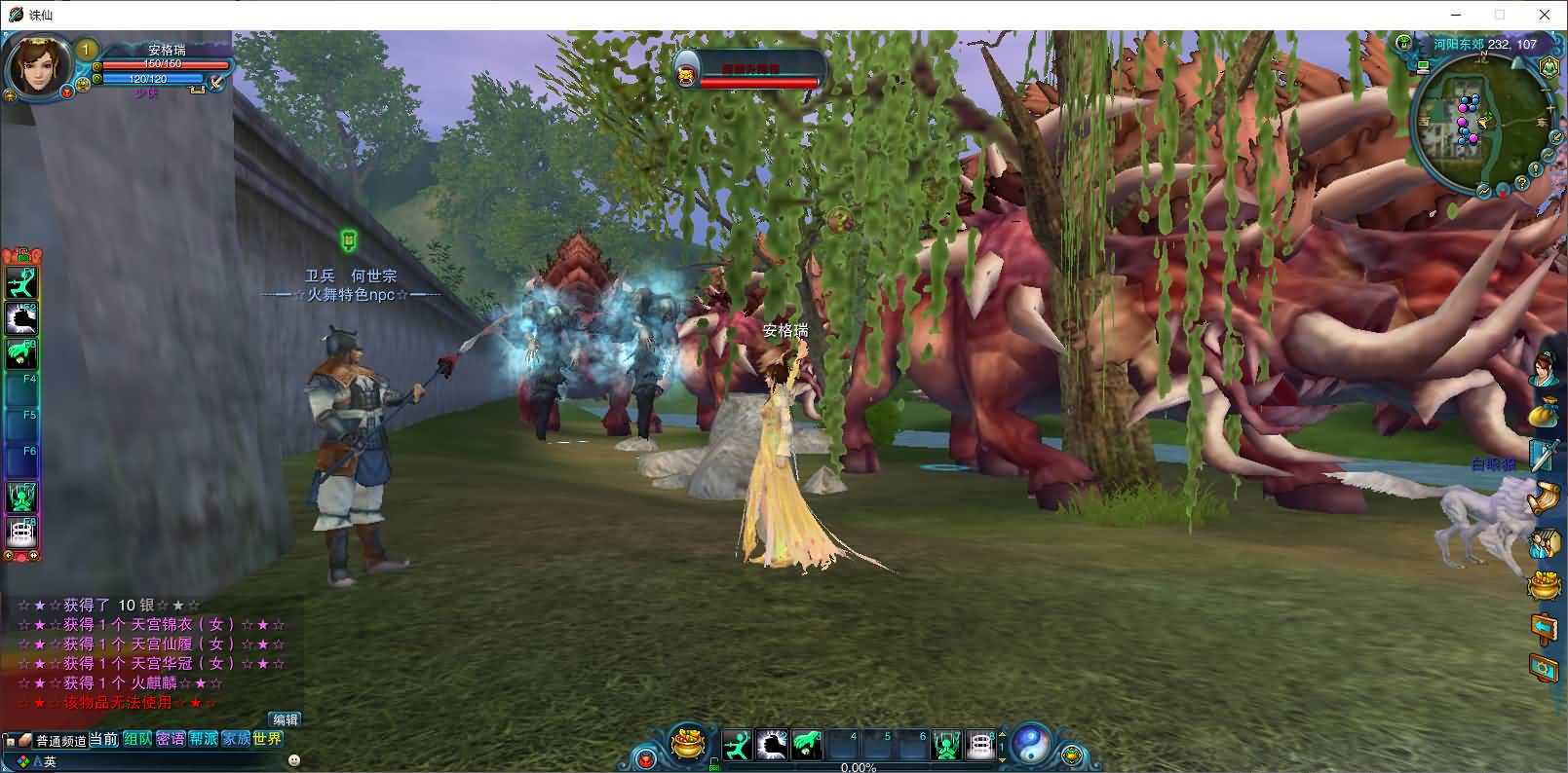 3DMMORPG端游【火舞诛仙微变5职业】最新整理单机一键即玩镜像端+Linux手工服务端+GM工具+网页注册+PC客户端+详细搭建教程 13 2025080116583279