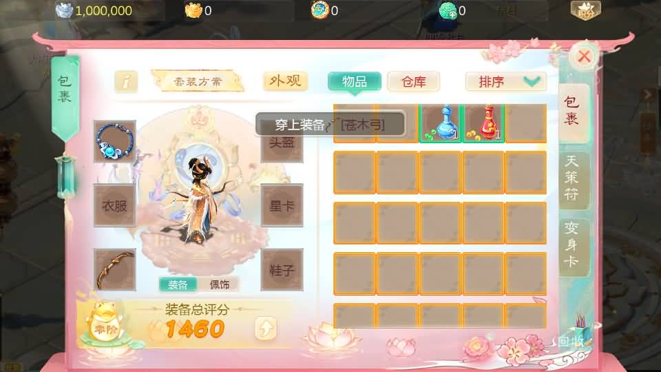 大话回合手游【缥缈西游之浮生若梦】最新整理Linux手工服务端+管理后台+CDK授权后台2.0+安卓苹果双端+详细搭建教程+视频教程 19 2025080118095521