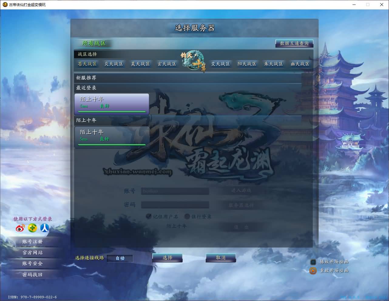 3DMMORPG端游【诛仙3古帝诛仙18职业特色超变技能魔改版】最新整理单机一键即玩镜像端+Linux手工服务端+GM工具+网页注册+PC客户端+详细搭建教程 1 2025080310133872