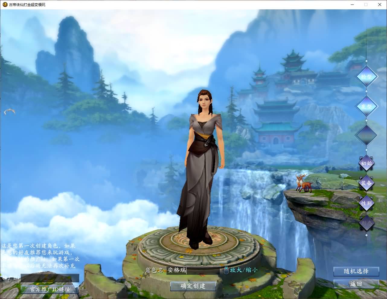 3DMMORPG端游【诛仙3古帝诛仙18职业特色超变技能魔改版】最新整理单机一键即玩镜像端+Linux手工服务端+GM工具+网页注册+PC客户端+详细搭建教程 5 2025080310134992