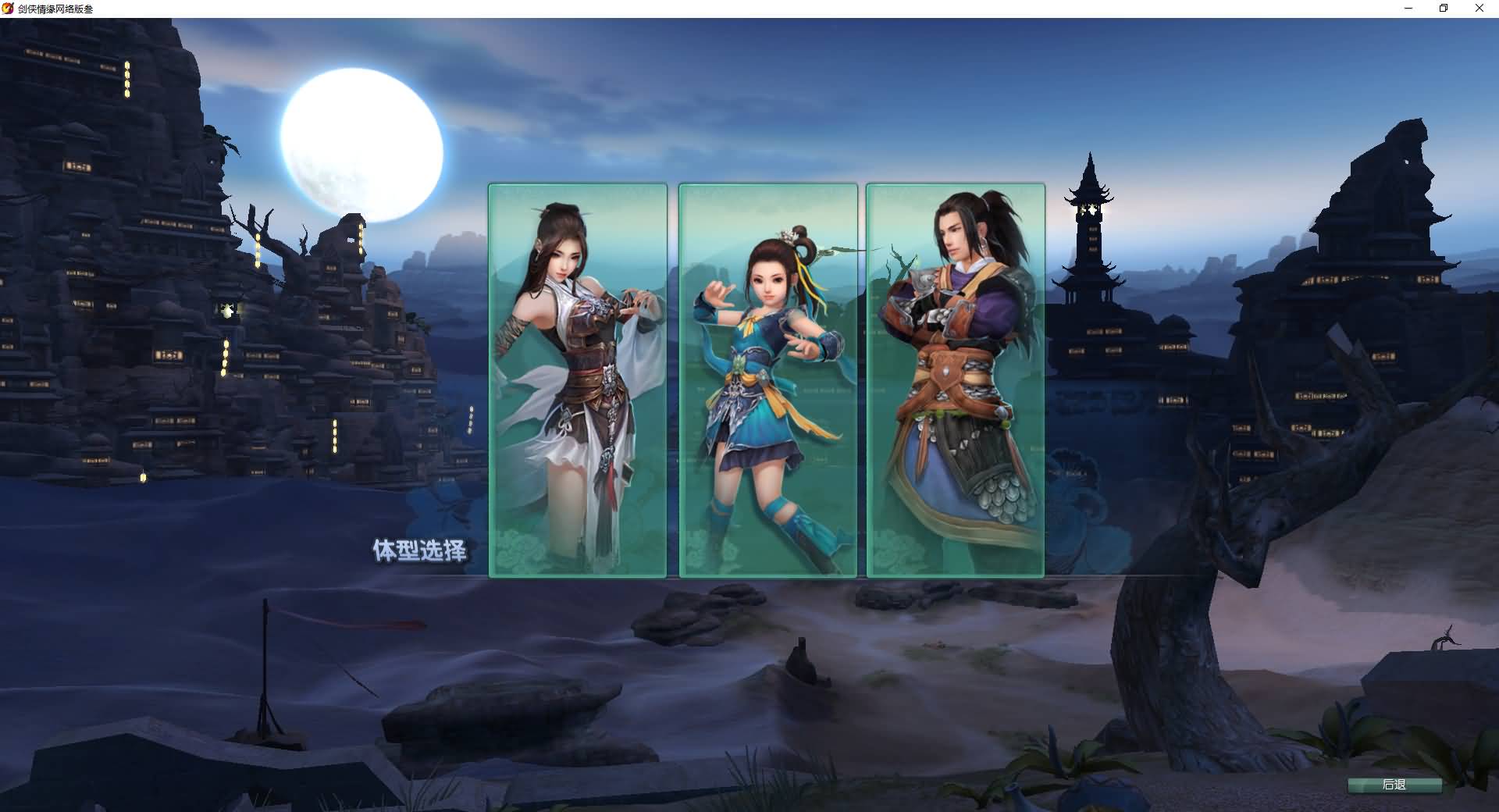 3DMMORPG端游【剑侠情缘网络版叁之绝色情缘V3.1最新修复】最新整理单机一键即玩镜像端+Linux手工服务端+PC客户端+详细搭建教程+视频教程 2 2025081310152310