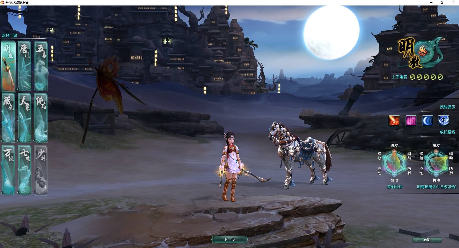 3DMMORPG端游【剑侠情缘网络版叁之绝色情缘V3.1最新修复】最新整理单机一键即玩镜像端+Linux手工服务端+PC客户端+详细搭建教程+视频教程 4 2025081310152599