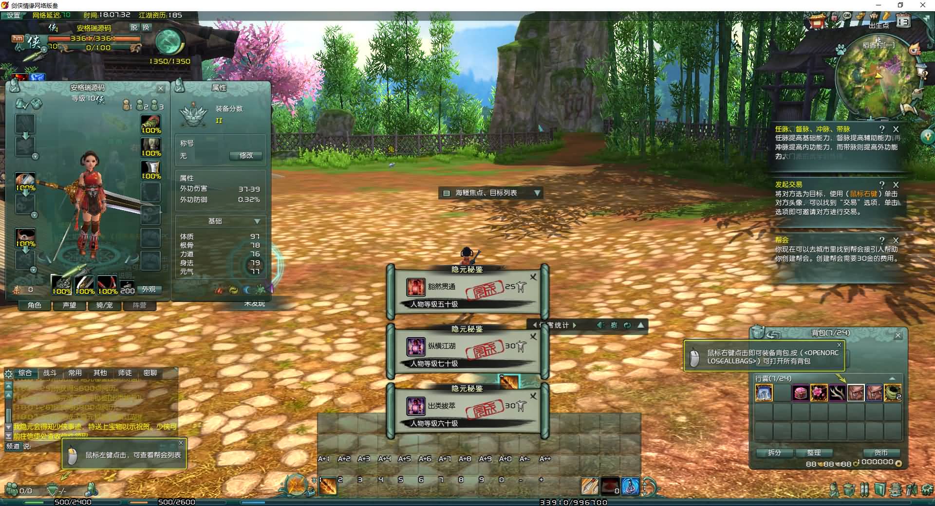 3DMMORPG端游【剑侠情缘网络版叁之绝色情缘V3.1最新修复】最新整理单机一键即玩镜像端+Linux手工服务端+PC客户端+详细搭建教程+视频教程 8 2025081310153079