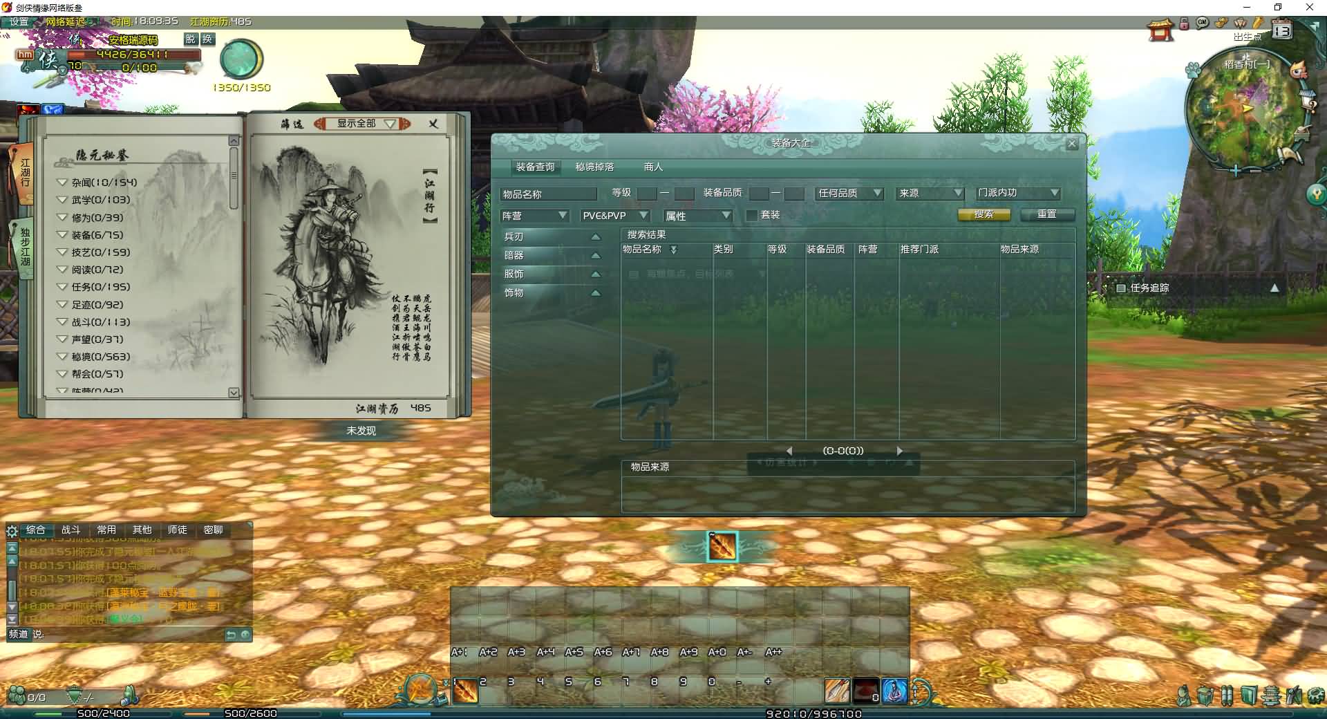 3DMMORPG端游【剑侠情缘网络版叁之绝色情缘V3.1最新修复】最新整理单机一键即玩镜像端+Linux手工服务端+PC客户端+详细搭建教程+视频教程 10 2025081310153347