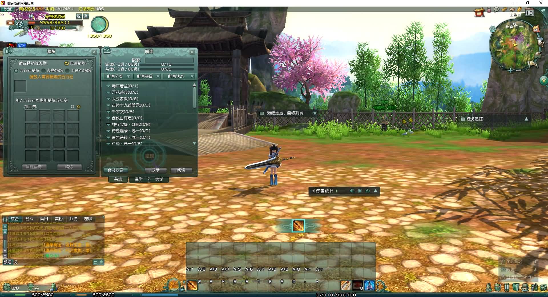 3DMMORPG端游【剑侠情缘网络版叁之绝色情缘V3.1最新修复】最新整理单机一键即玩镜像端+Linux手工服务端+PC客户端+详细搭建教程+视频教程 11 2025081310153553