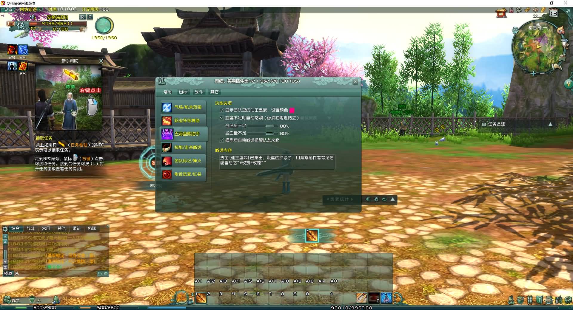 3DMMORPG端游【剑侠情缘网络版叁之绝色情缘V3.1最新修复】最新整理单机一键即玩镜像端+Linux手工服务端+PC客户端+详细搭建教程+视频教程 12 2025081310153791