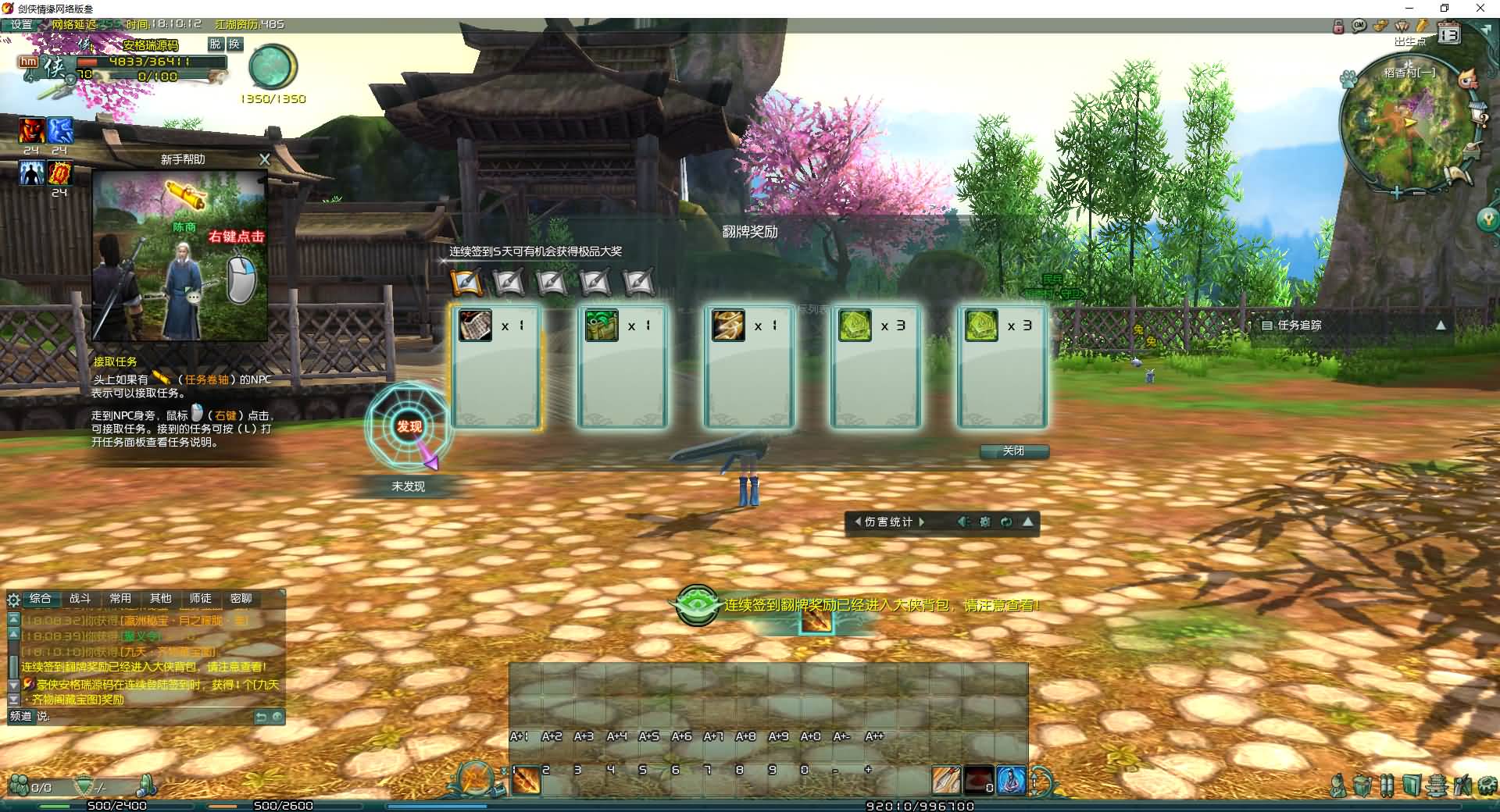 3DMMORPG端游【剑侠情缘网络版叁之绝色情缘V3.1最新修复】最新整理单机一键即玩镜像端+Linux手工服务端+PC客户端+详细搭建教程+视频教程 13 2025081310153848