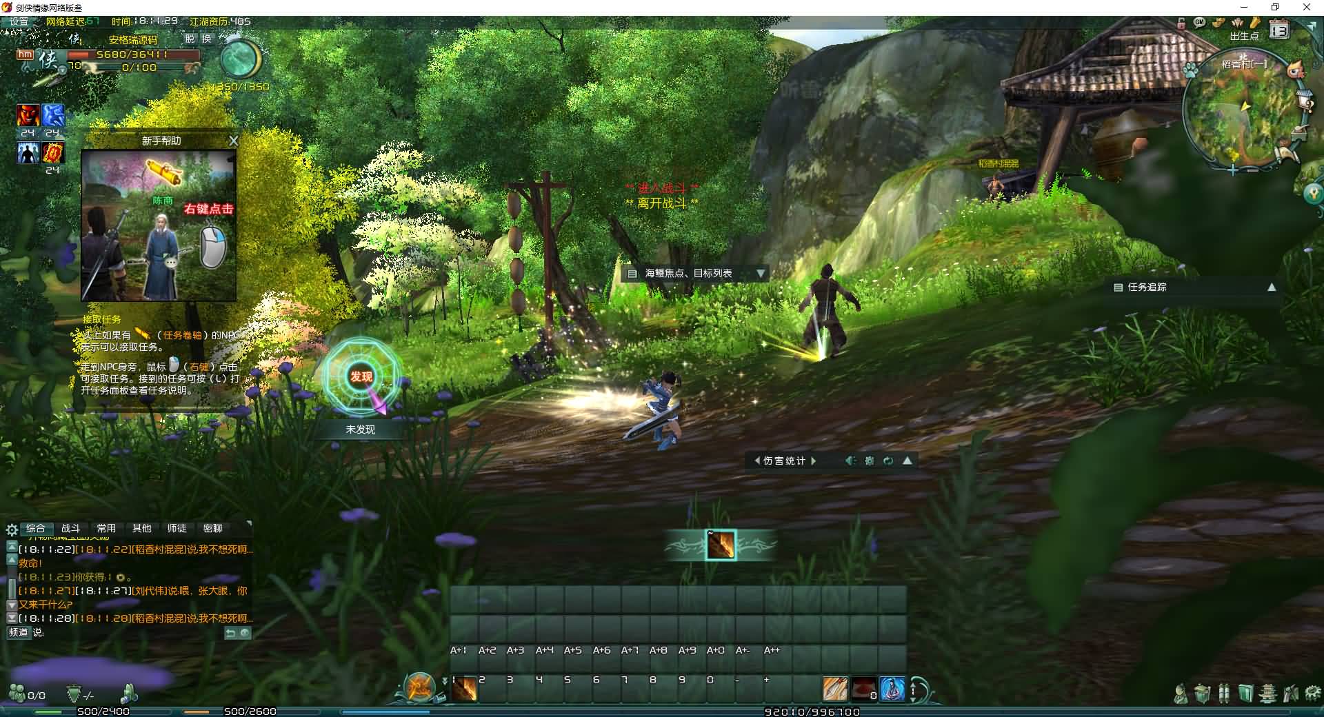 3DMMORPG端游【剑侠情缘网络版叁之绝色情缘V3.1最新修复】最新整理单机一键即玩镜像端+Linux手工服务端+PC客户端+详细搭建教程+视频教程 14 2025081310154017