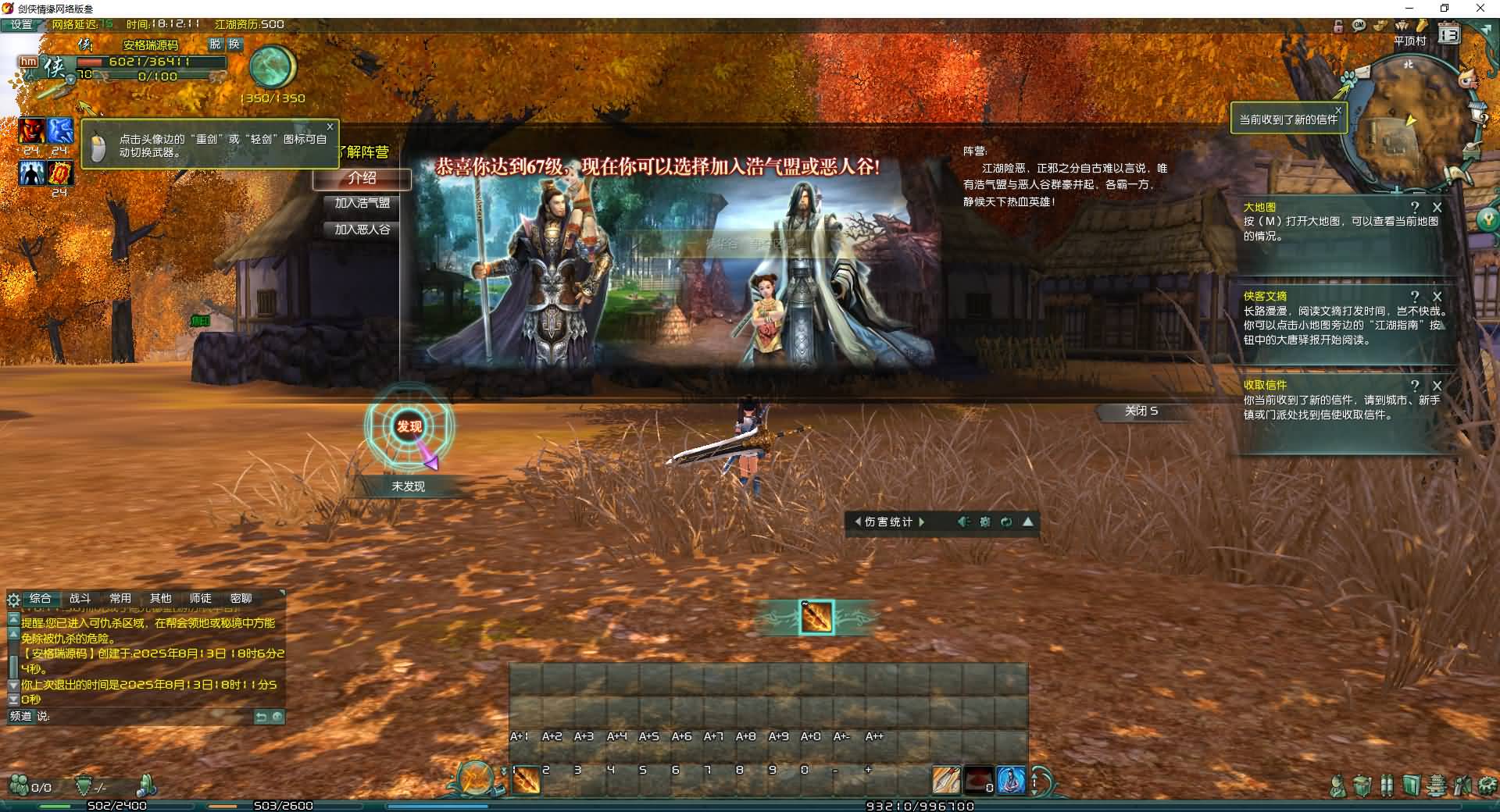 3DMMORPG端游【剑侠情缘网络版叁之绝色情缘V3.1最新修复】最新整理单机一键即玩镜像端+Linux手工服务端+PC客户端+详细搭建教程+视频教程 15 2025081310154253