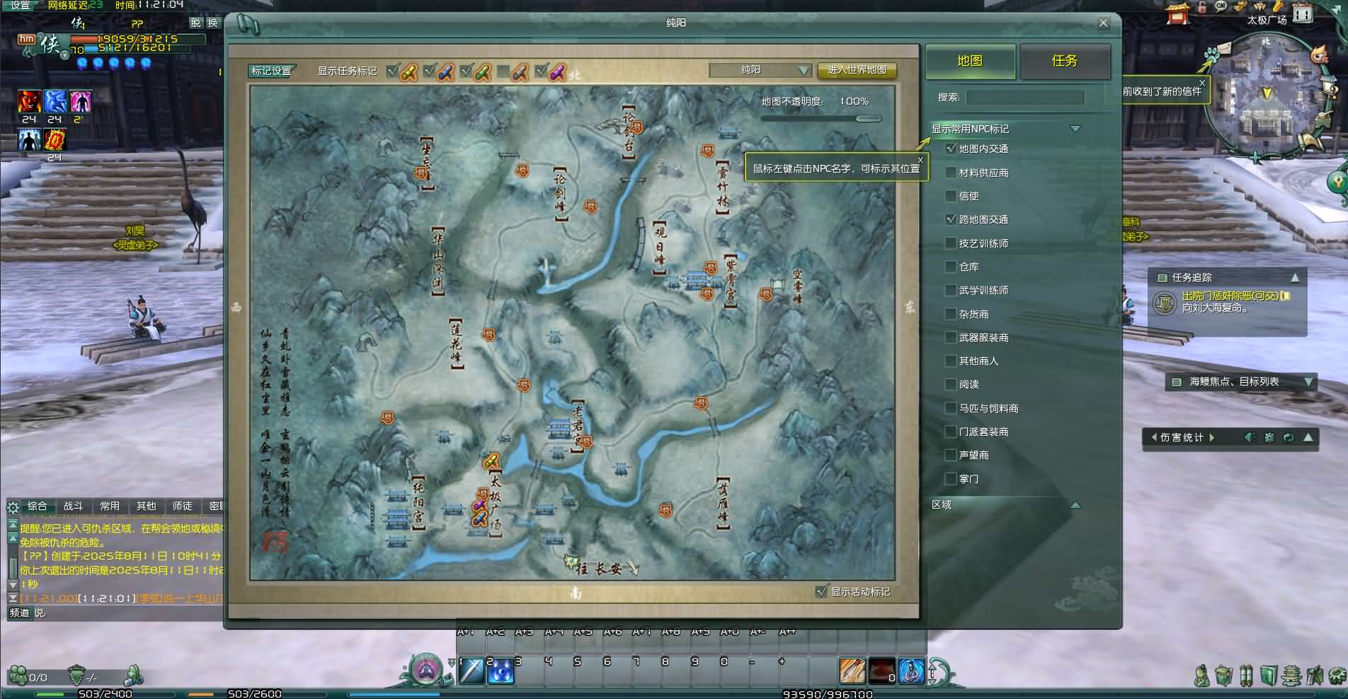 3DMMORPG端游【剑侠情缘网络版叁之绝色情缘V3.1最新修复】最新整理单机一键即玩镜像端+Linux手工服务端+PC客户端+详细搭建教程+视频教程 16 202508131016532