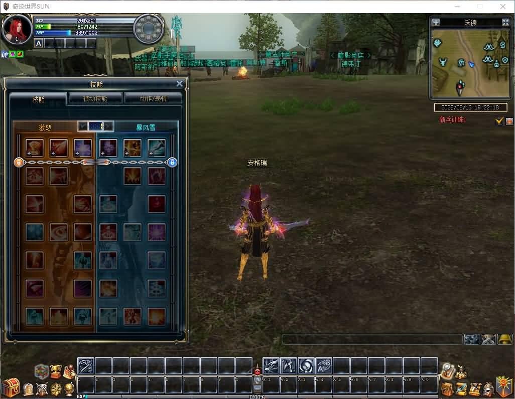 3DMMORPG端游【新版奇迹世界2幻影城八职业】最新整理Win系服务端+登录器生成器+网页注册+GM工具+GM指令+货币修改教程+PC客户端+详细搭建教程 13 2025081311344917