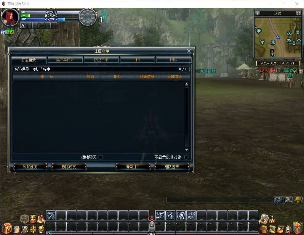 3DMMORPG端游【新版奇迹世界2幻影城八职业】最新整理Win系服务端+登录器生成器+网页注册+GM工具+GM指令+货币修改教程+PC客户端+详细搭建教程 15 2025081311345274