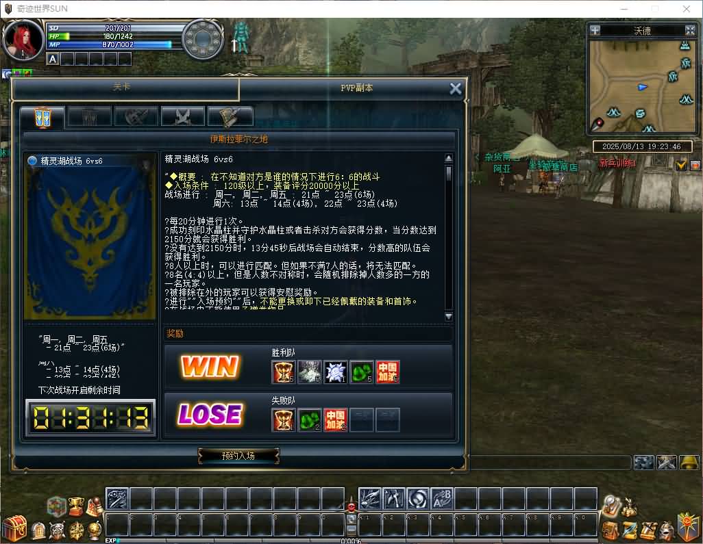 3DMMORPG端游【新版奇迹世界2幻影城八职业】最新整理Win系服务端+登录器生成器+网页注册+GM工具+GM指令+货币修改教程+PC客户端+详细搭建教程 16 2025081311345311