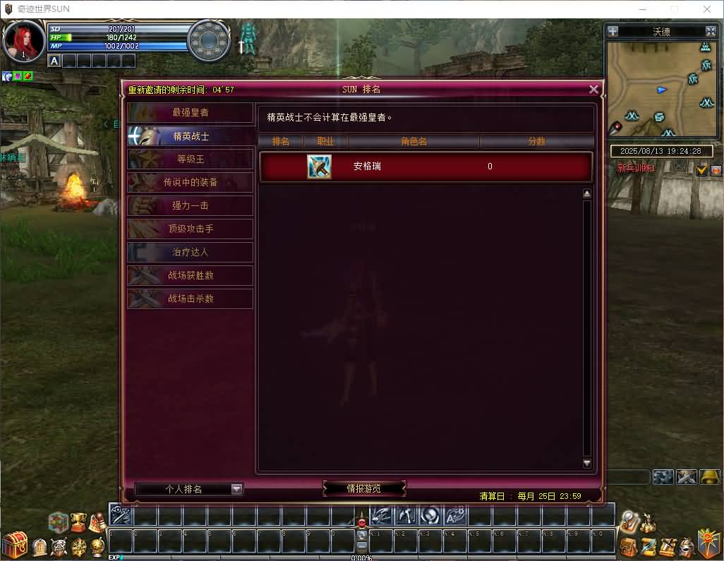 3DMMORPG端游【新版奇迹世界2幻影城八职业】最新整理Win系服务端+登录器生成器+网页注册+GM工具+GM指令+货币修改教程+PC客户端+详细搭建教程 18 2025081311345583