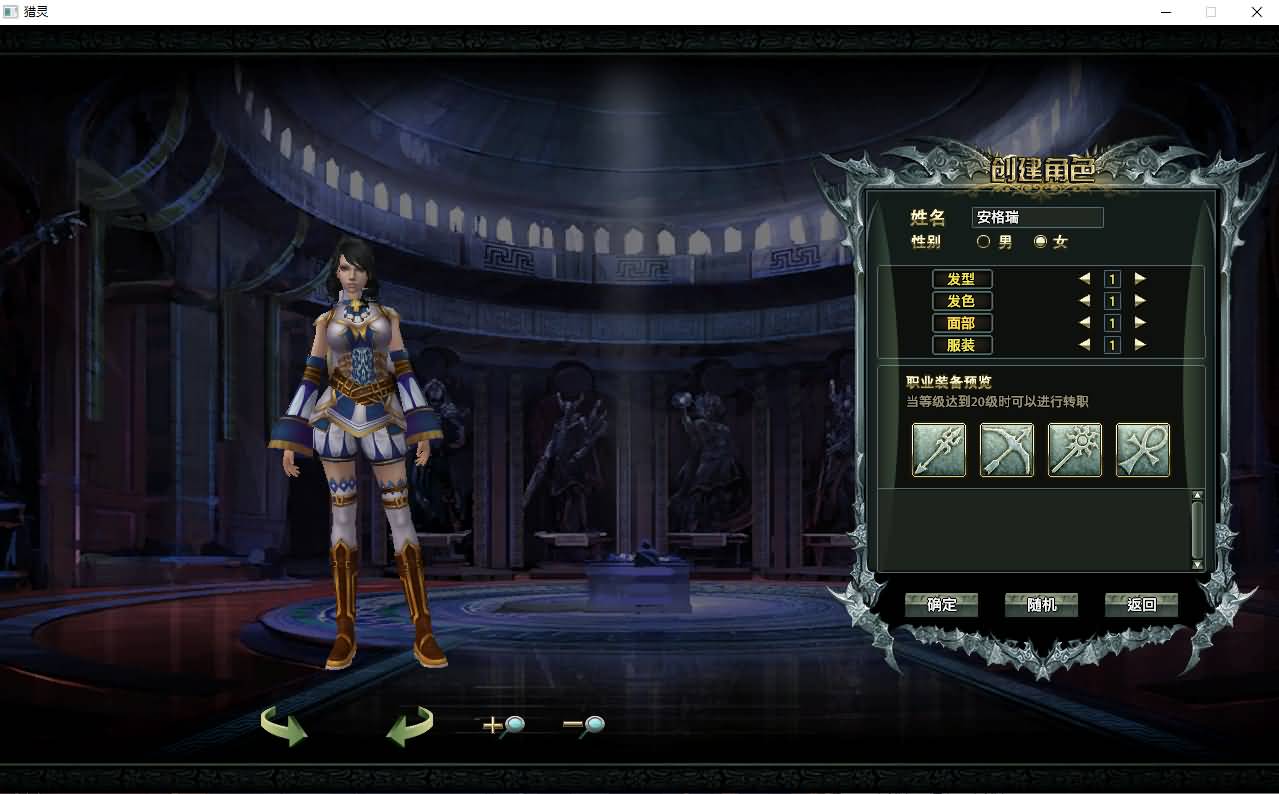 大型奇幻端游【猎灵OL】最新整理Win系服务端+网页注册+GM工具+PC客户端+详细搭建教程 3 2025081403102411