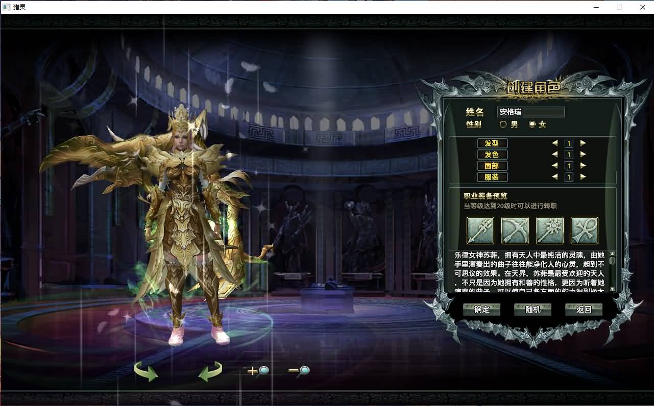 大型奇幻端游【猎灵OL】最新整理Win系服务端+网页注册+GM工具+PC客户端+详细搭建教程 7 2025081403102956