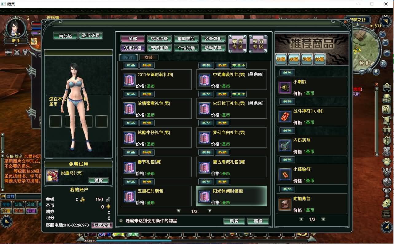 大型奇幻端游【猎灵OL】最新整理Win系服务端+网页注册+GM工具+PC客户端+详细搭建教程 11 2025081403103454