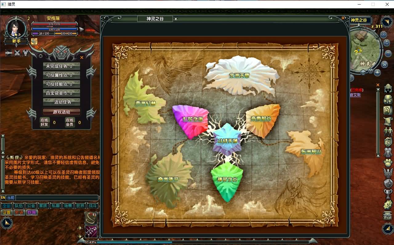 大型奇幻端游【猎灵OL】最新整理Win系服务端+网页注册+GM工具+PC客户端+详细搭建教程 14 202508140310374