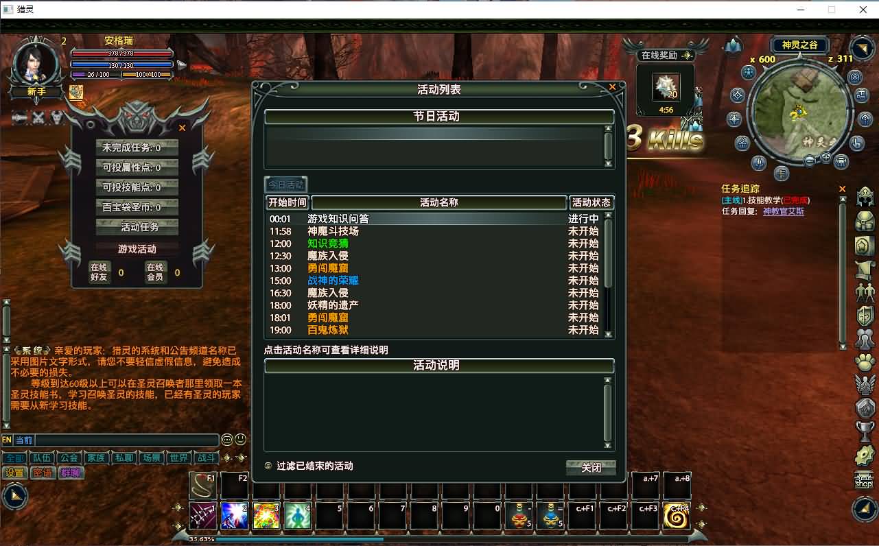 大型奇幻端游【猎灵OL】最新整理Win系服务端+网页注册+GM工具+PC客户端+详细搭建教程 15 2025081403103911