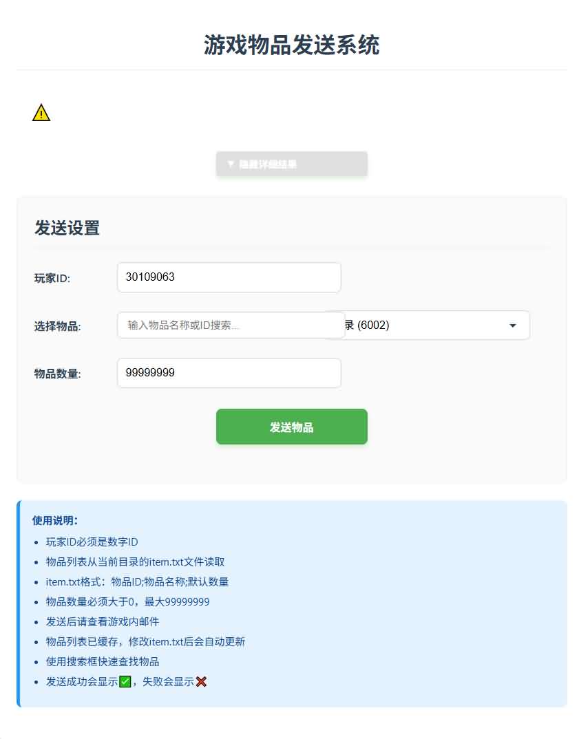 三网H5游戏【复古魔力归来H5高爆无限制互通修复版】最新整理Linux手工服务端+本地验证+管理后台+GM授权后台+安卓+详细搭建教程+视频教程 15 2025081605163237