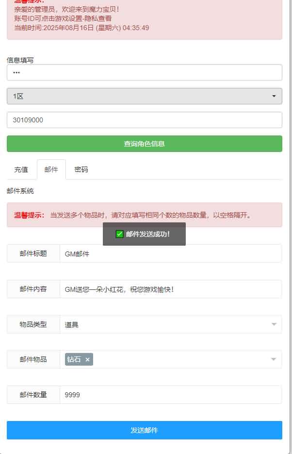 三网H5游戏【复古魔力归来H5高爆无限制互通修复版】最新整理Linux手工服务端+本地验证+管理后台+GM授权后台+安卓+详细搭建教程+视频教程 16 2025081605163675