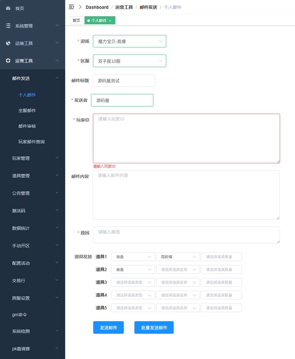 三网H5游戏【复古魔力归来H5高爆无限制互通修复版】最新整理Linux手工服务端+本地验证+管理后台+GM授权后台+安卓+详细搭建教程+视频教程 17 2025081605163726