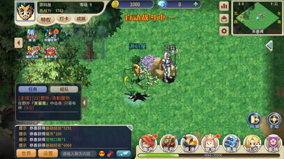 三网H5游戏【复古魔力归来H5高爆无限制互通修复版】最新整理Linux手工服务端+本地验证+管理后台+GM授权后台+安卓+详细搭建教程+视频教程 9 2025081605164596